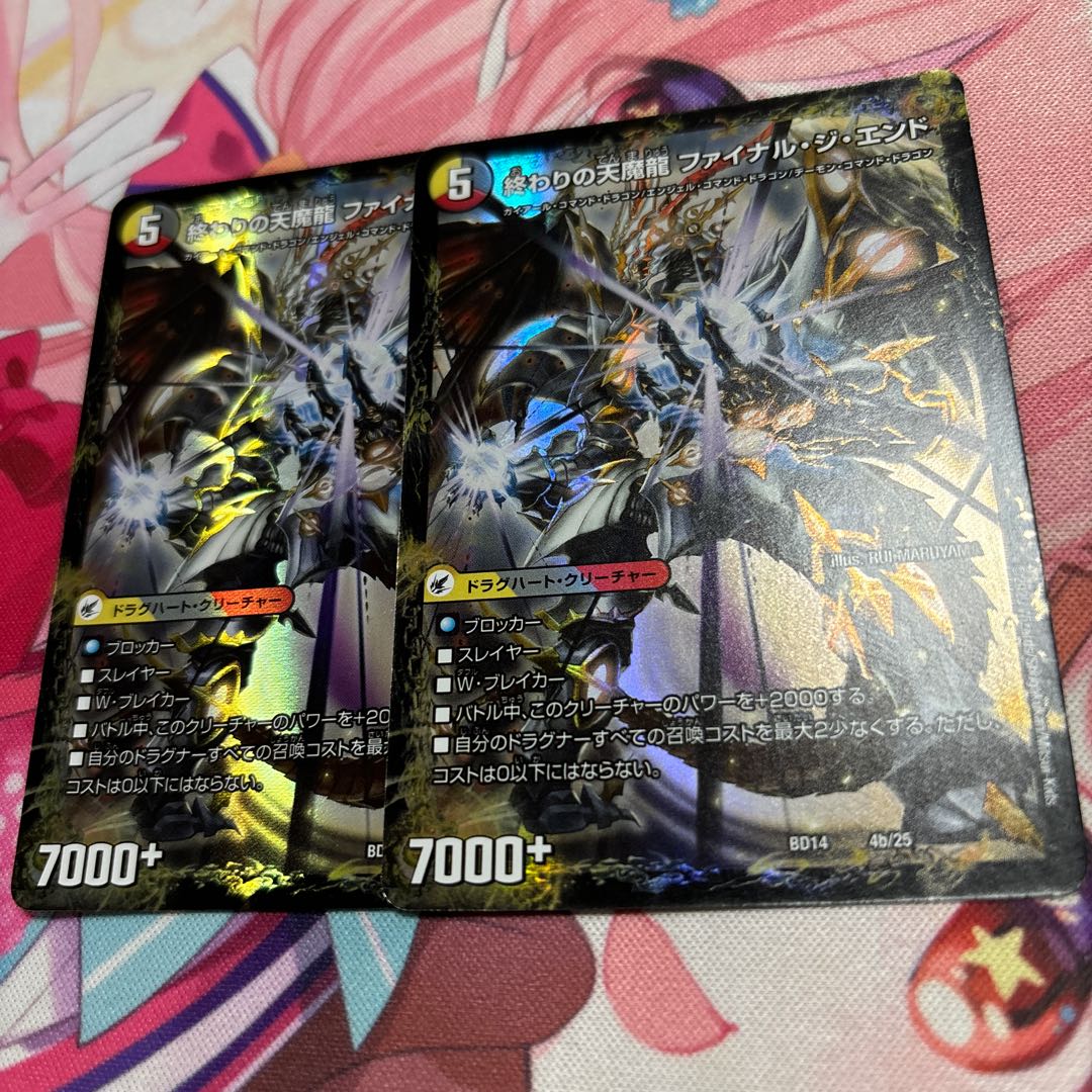 Beginning of the Dragon Armor Beginning Start｜End of the Heavenly Demon Dragon Final the End 4a/25｜4b/25