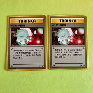 ポケモン再転送　ポケモン　旧裏