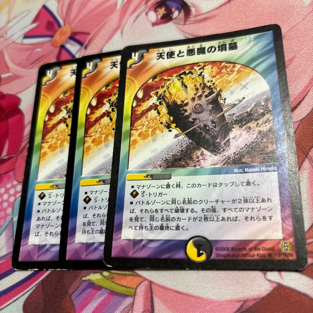 Angels and Darkness Devil's Tomb R 16/55