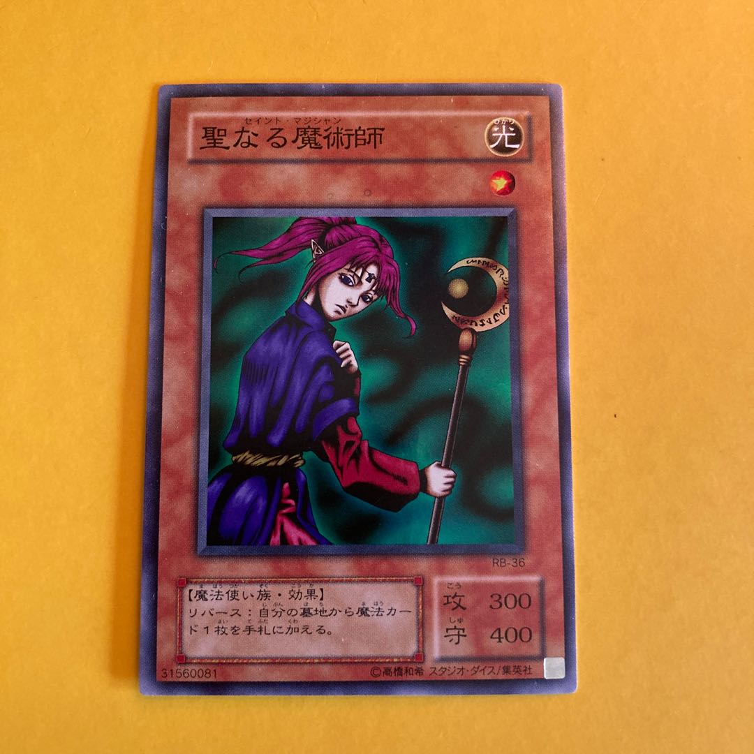Magician of Faith Super Rare RB-36
