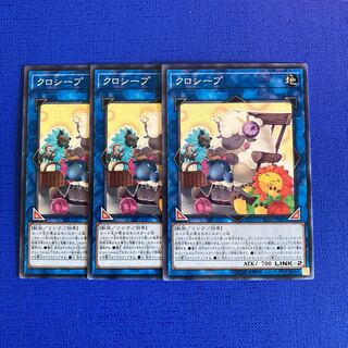 Cross-Sheep Normal JP047