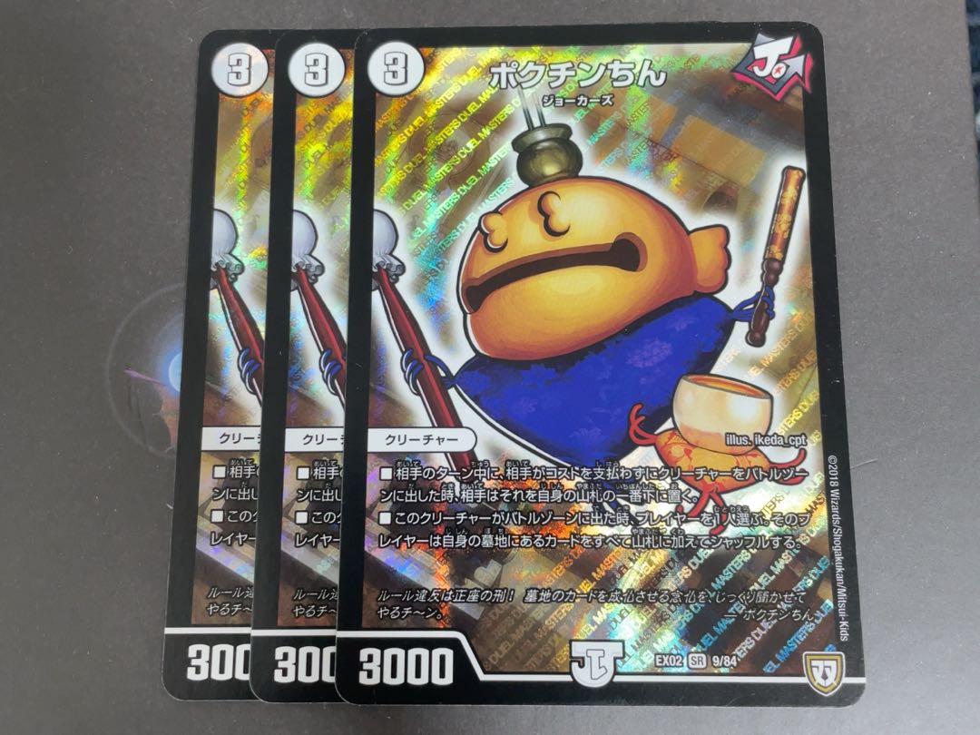 Pokuchin Chin SR 9/84