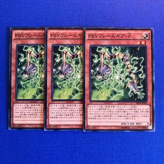 PSY-Framegear Delta Normal JP032