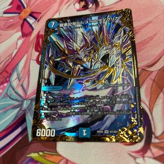 Dragon element symbol Sr Spell Cyclica (Ultra Golden Card Spec.) SR G1/G5