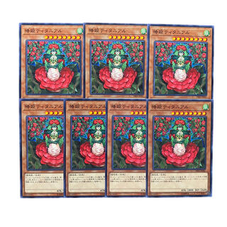 3501 [King of Games] Tytannial, Princess of Camellias Set of 7