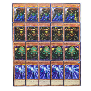 3502【遊戯王】ゲートガーディアン/サンザ/ヒューガ/スーガ　各5枚セット