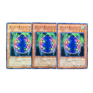 3515 [King of Games] 4 Star Ladybug of Death, set of 3