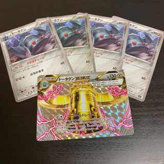 ドータクン、ドータクンBREAK