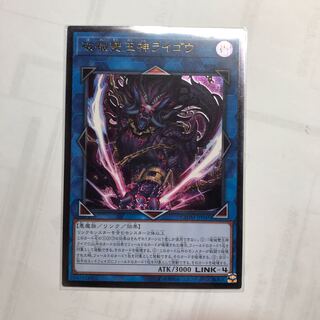 破械雙王神ライゴウ