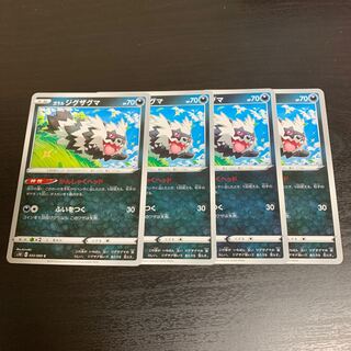 ガラルジグザグマ