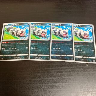 ガラルジグザグマ