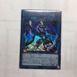 ファイアウォール・ドラゴン・ダークフルード