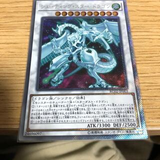 シューティング・スター・ドラゴン ES