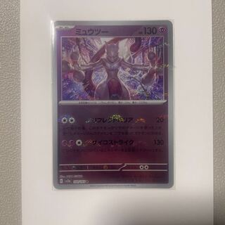 ミュウツー 150/165」の激安通販 | magi