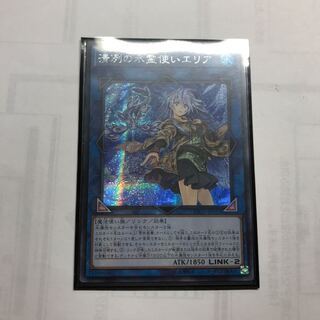 清冽の水霊使いエリア