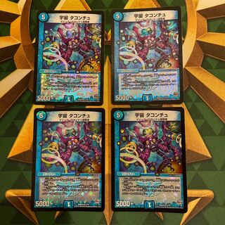 Space Taconchu VR 3/70