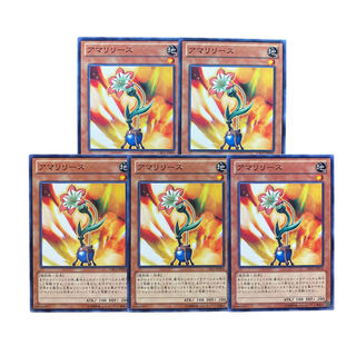 3520【遊戯王】アマリリース　5枚セット