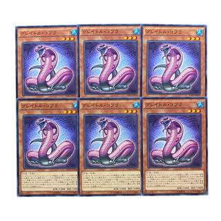 3521 [King of Games] Graydle Cobra 6-card set