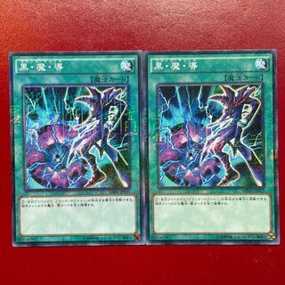 Dark Magic Attack Millennium JP031