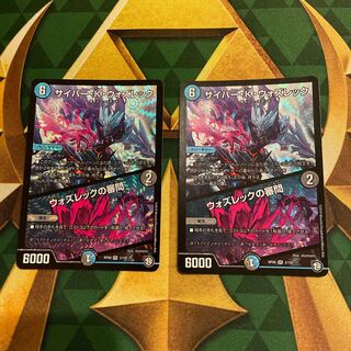 サイバー・K・ウォズレック｜ウォズレックの審問 VR 3/102