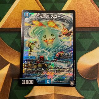 Dimensional Storm Scorer SR S3/S10