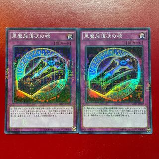 Yu-Gi-Oh! Dark Renewal [MP01] Millennium 2-Card Set
