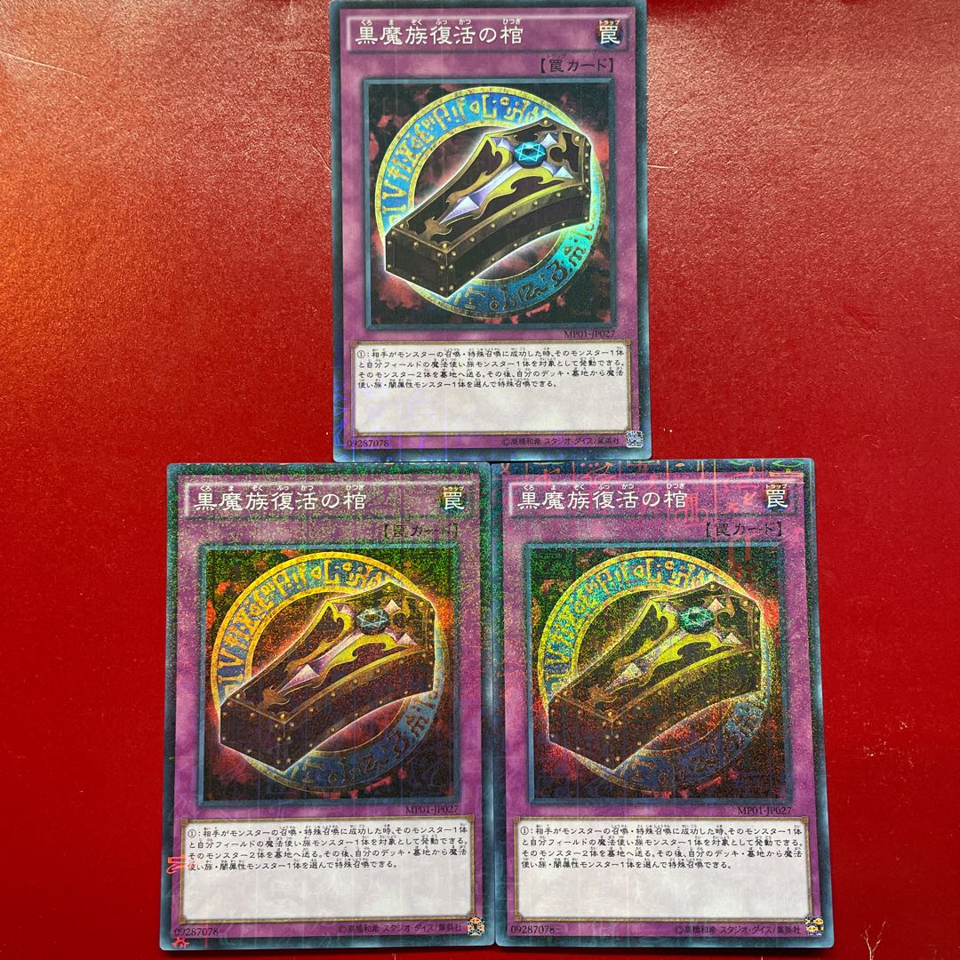 Yu-Gi-Oh! Dark Renewal [MP01] Millennium 3-card set
