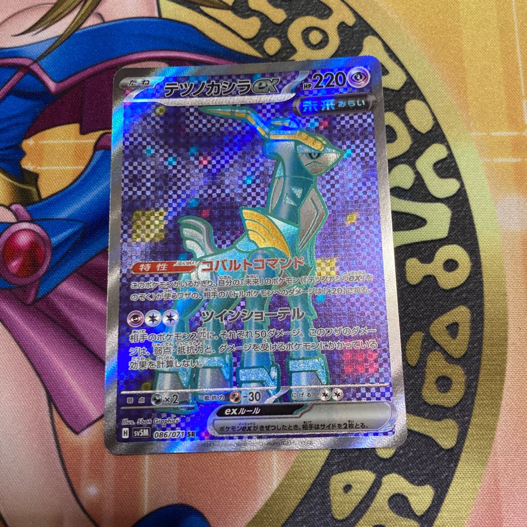 Tetsunokashira ex SR 086/071