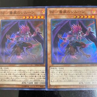 BF-毒風のシムーン SR