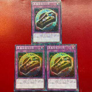 Yu-Gi-Oh! Dark Renewal [MP01] Millennium 3-card set