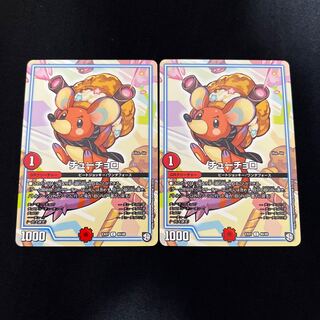 チューチョロ C 40/48