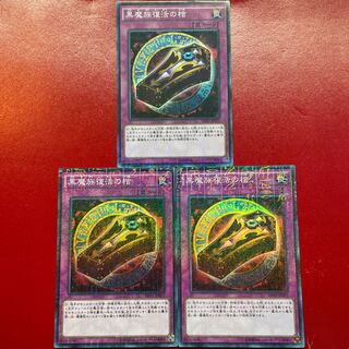 Yu-Gi-Oh! Dark Renewal [MP01] Millennium 3-card set