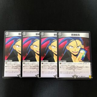 Intense Evil R 66/100