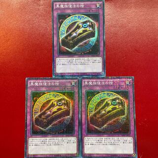 Yu-Gi-Oh! Dark Renewal [MP01] Millennium 3-card set