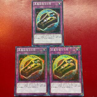 Yu-Gi-Oh! Dark Renewal [MP01] Millennium 3-card set