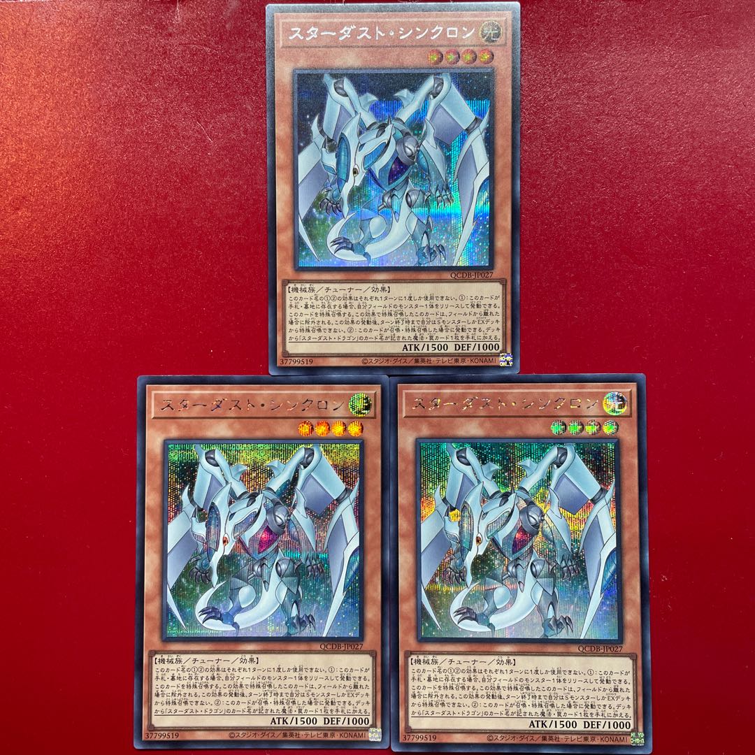 Afe Yu-Gi-Oh Stardust Synchron [QCDB] Secret 3-card set