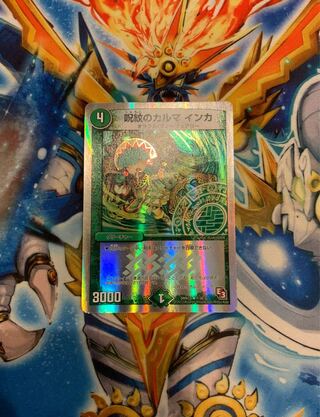 呪紋のカルマ インカ(スーパーデッキ仕様)