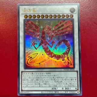 Red Dragon Ultra Rare JP038