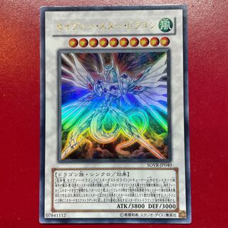 Yu-Gi-Oh Majestic Star Dragon [SOVR] Ultra