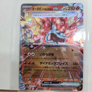 Ogapon kamado mene ex RR 022/101