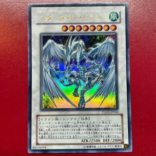 Afc スターダスト・ドラゴン ウルトラレア JP040
