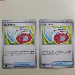 Plucking set U 094/101