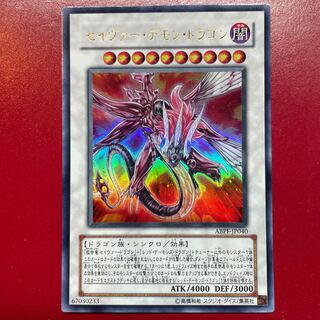 aff Majestic Red Dragon Ultra Rare JP040