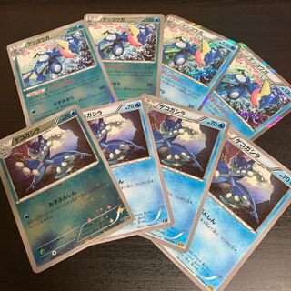 ゲコガシラ、ゲッコウガ