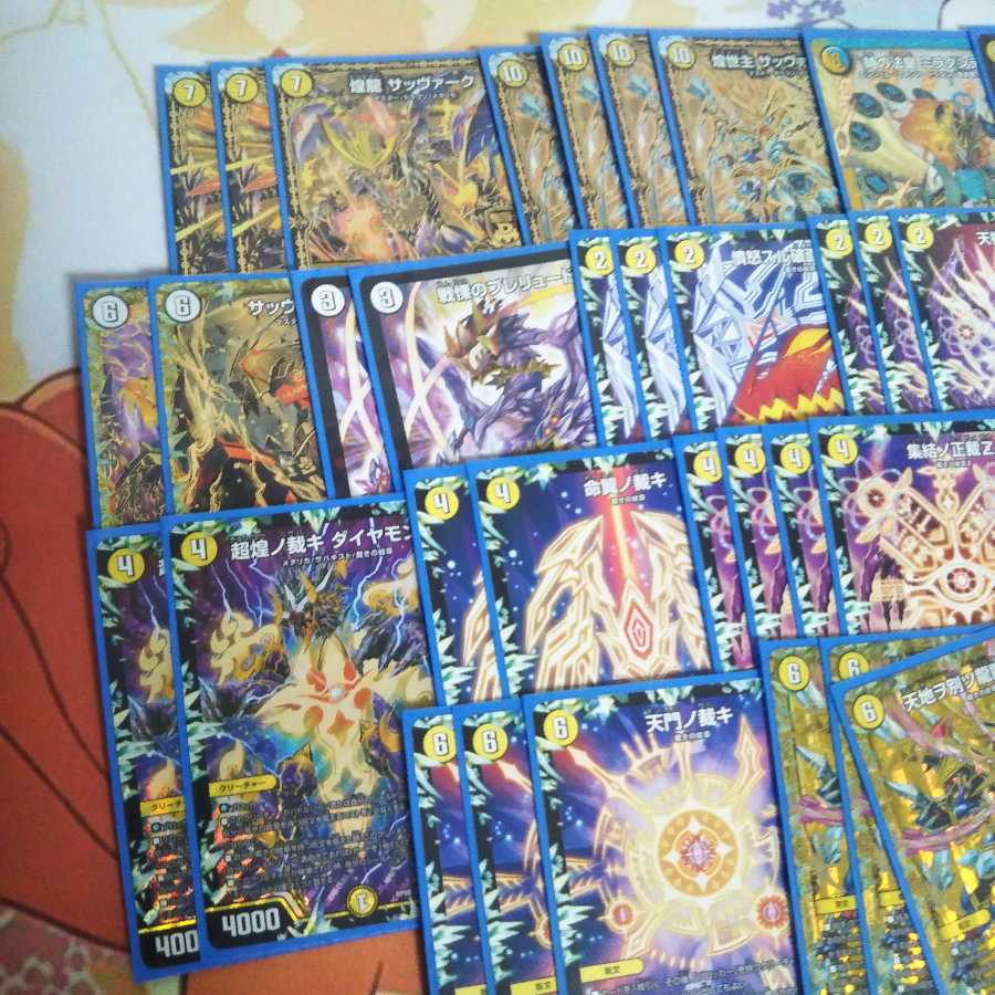 煌龍サッヴァーク裁きデッキ