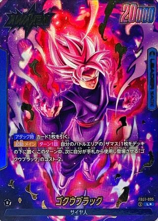 Goku Black (parallel) [L☆] {FB01-035}