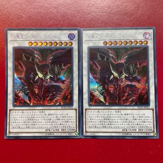 Dl Afq Enma Ryu Red Demon Abyss Secret Rare JP023 Enma Ryu Red Demon Abyss Set of 2