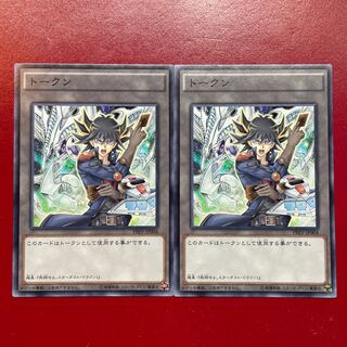 遊戯王 トークン 遊星＆スターダスト・ドラゴン 【PREV】ノーマル 2枚セット