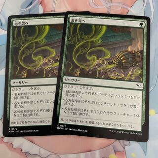 Pick your poison. 2 copies. 2枚