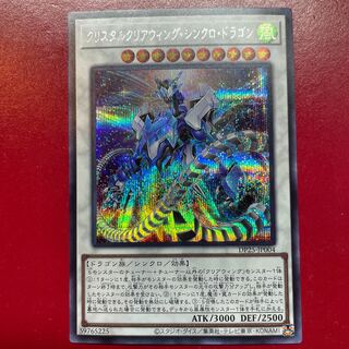Crystal Clear Wing Synchro Dragon Ultra Rare JP004